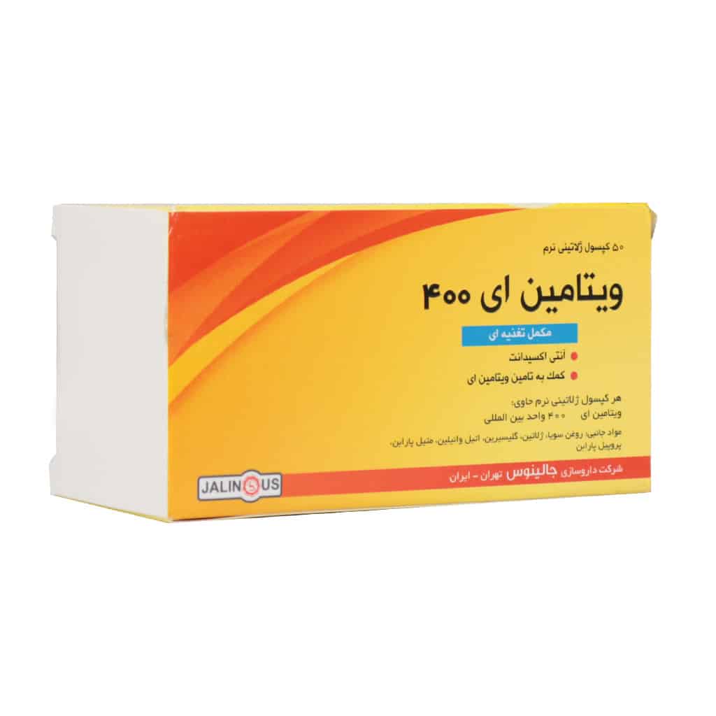 سافت ژل ویتامین E 400 واحد جالینوس 50 عدد