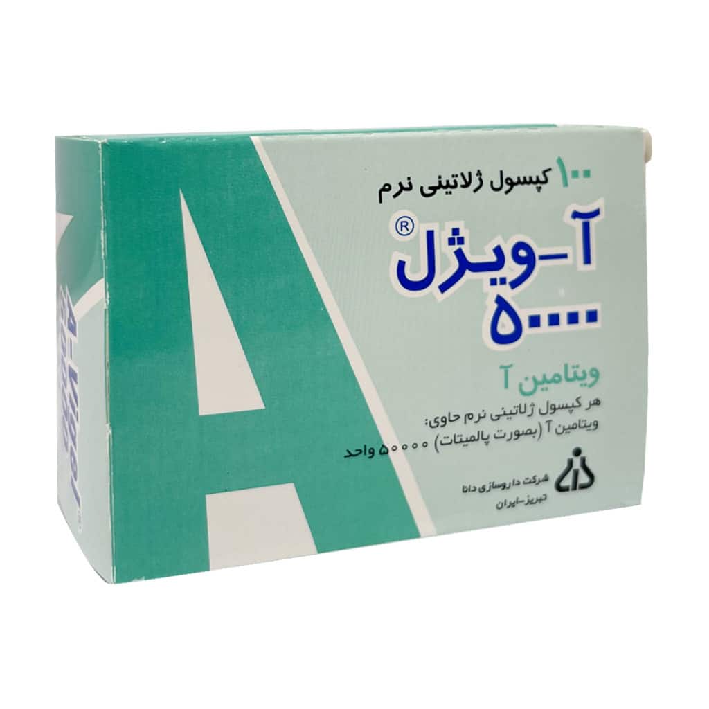 کپسول آ ویژل 50000 دانا فارما
