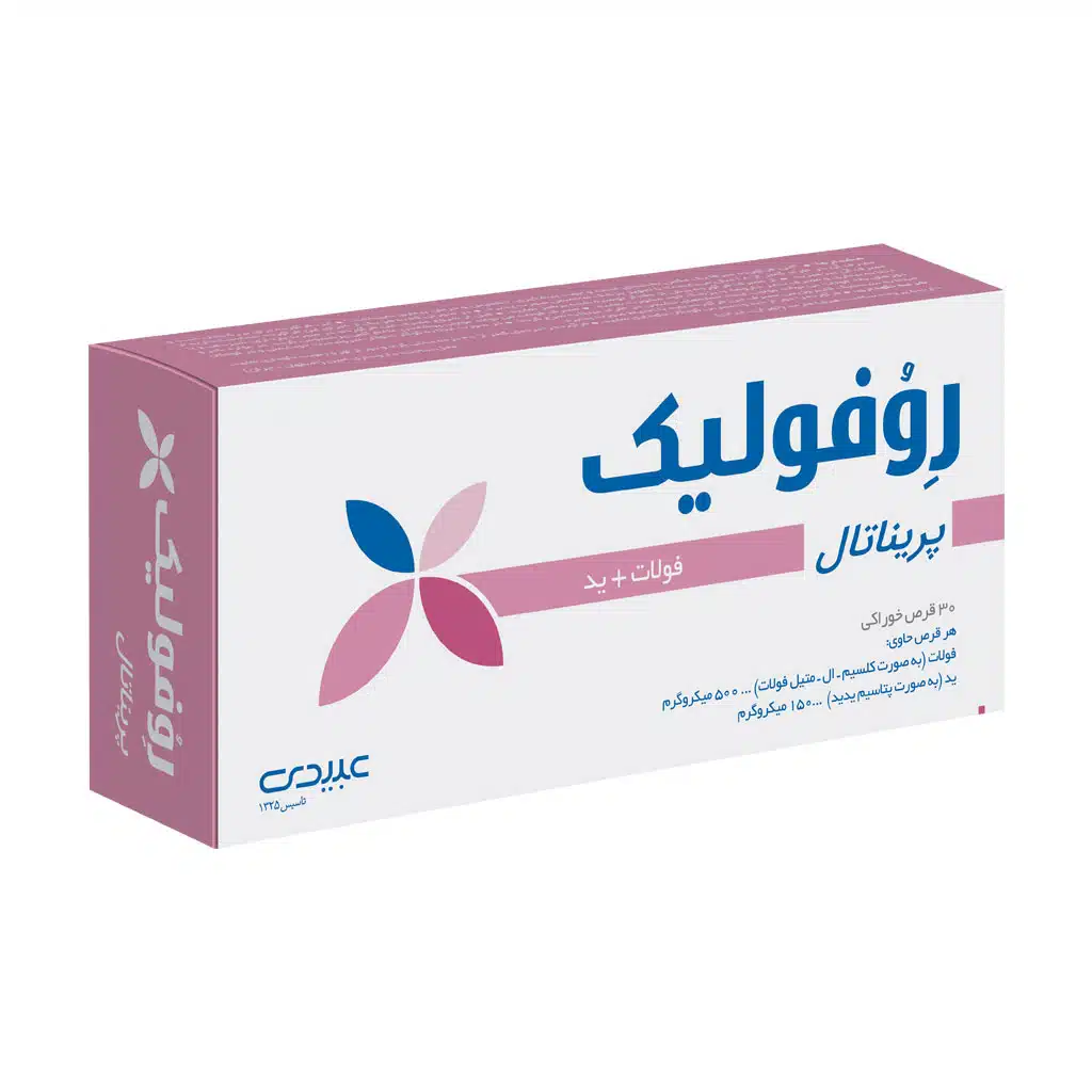 قرص روفولیک پریناتال عبیدی 30 عدد