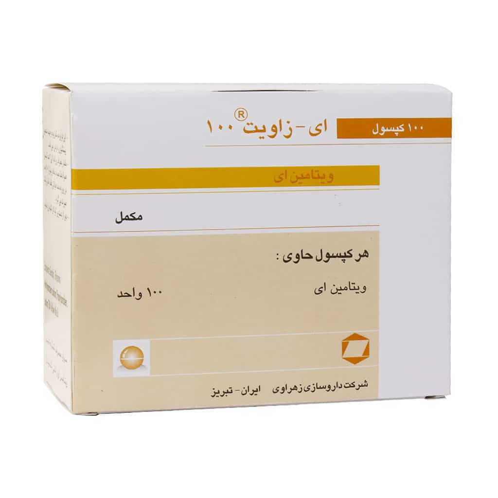 کپسول ای زاویت 100 زهراوی 100 عدد