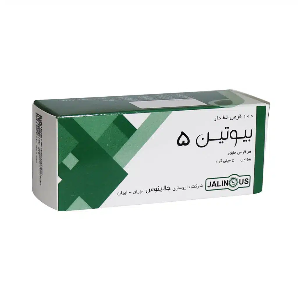 قرص بیوتین 5 میلی گرم جالینوس 100 عدد