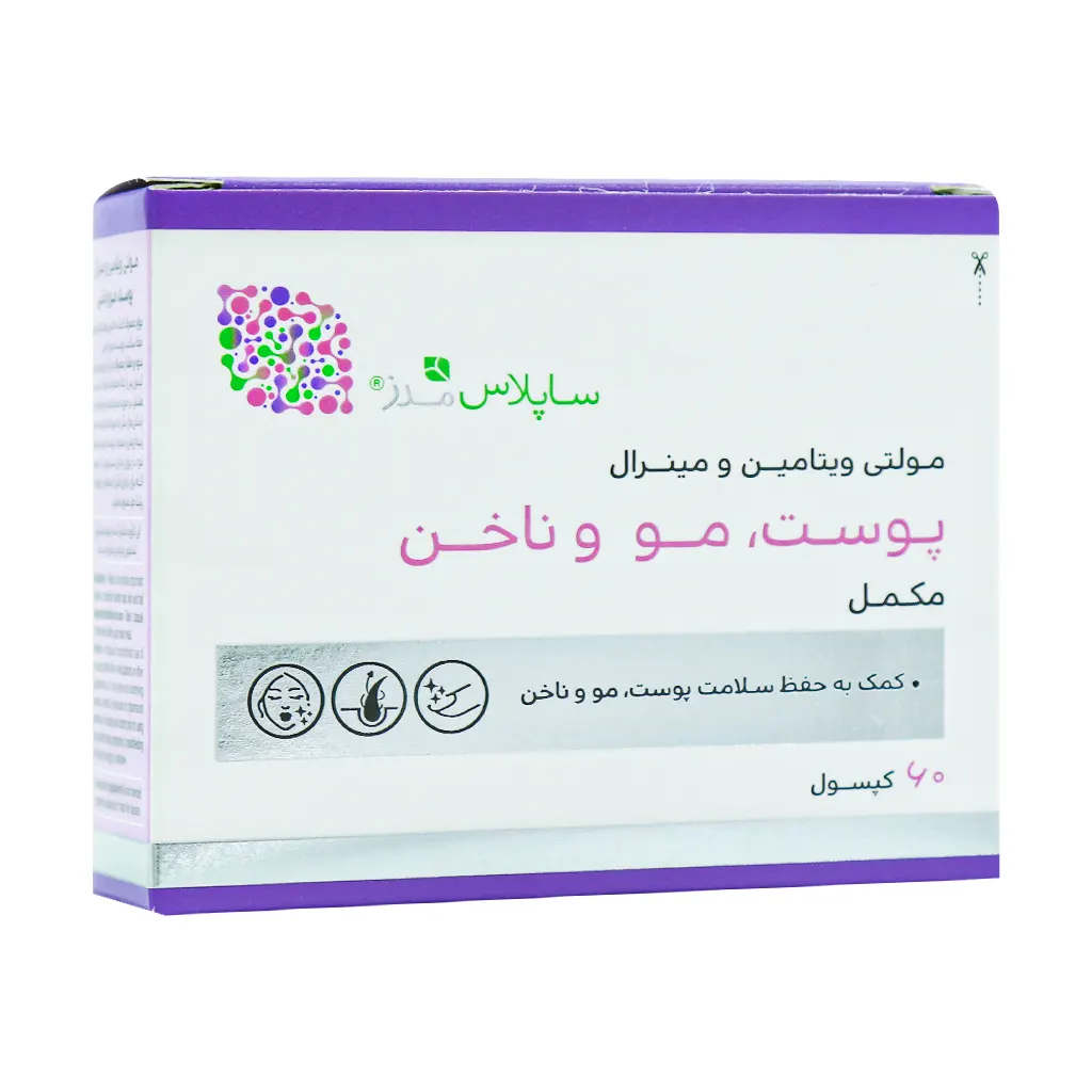 کپسول مولتی ویتامین مینرال ساپلاس مدز 60 عدد