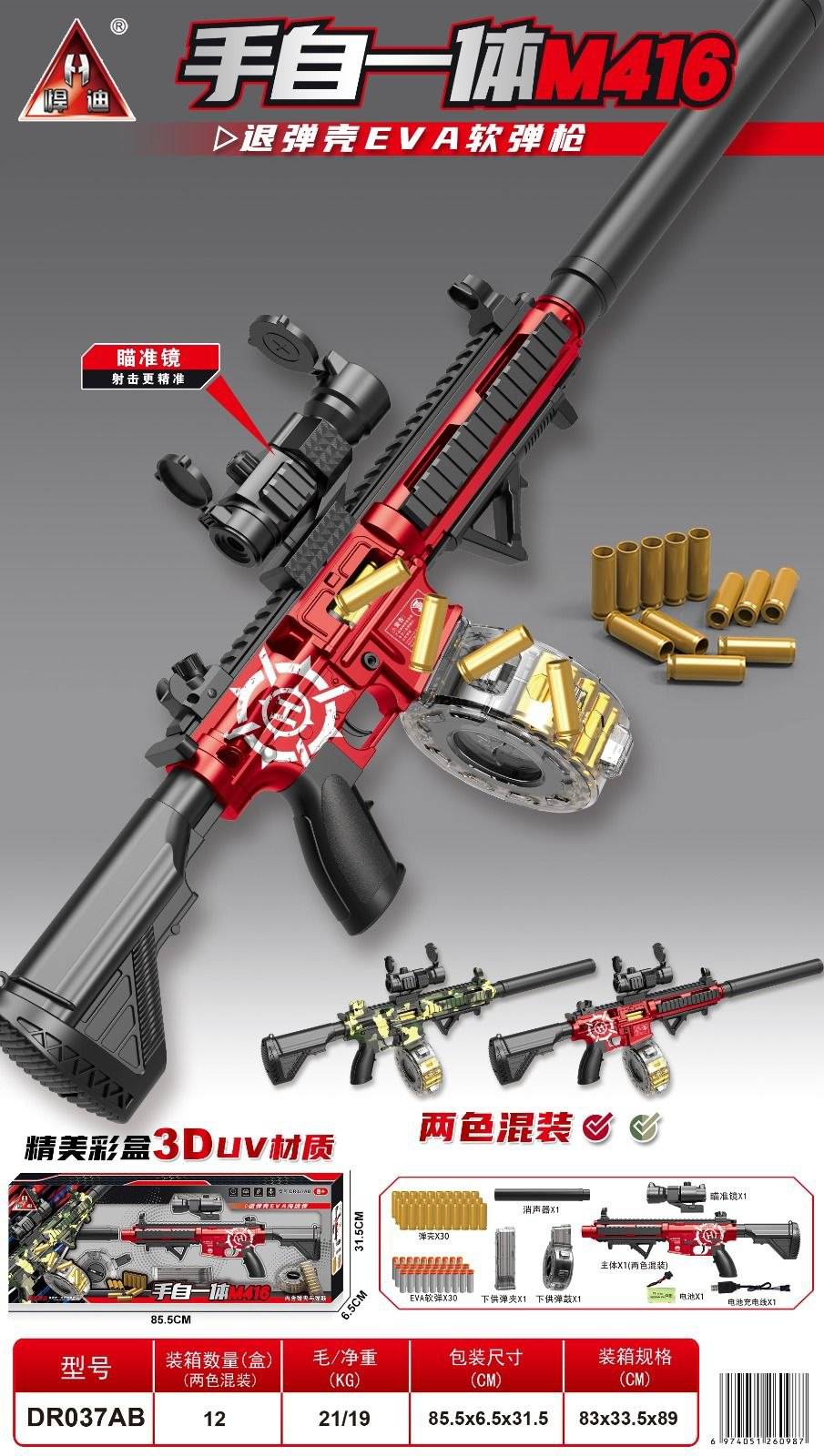 مسلسل تیر ابری رگباری M416