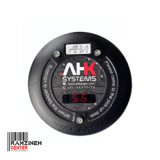 پیجر لرزشی AHK SV150
