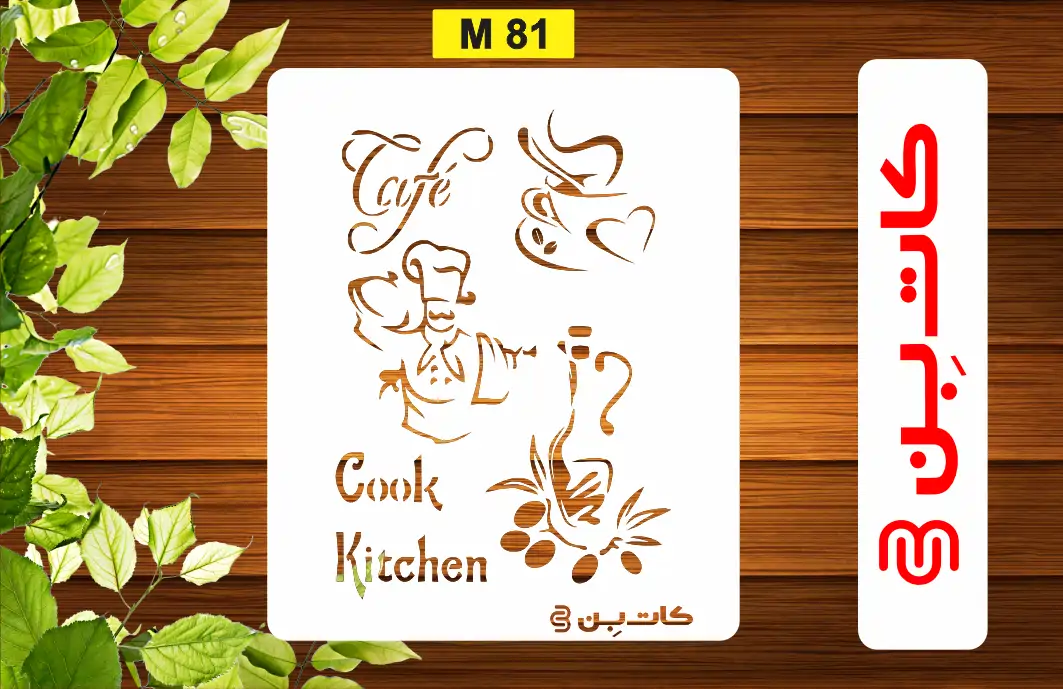 شابلون فانتزی کد M 81