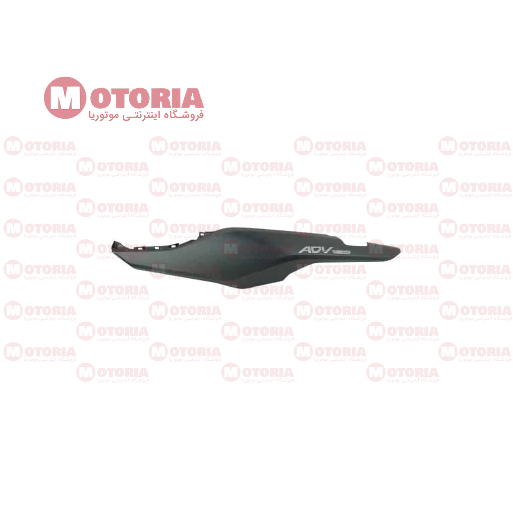 فلاپ زیر زین سمت چپ Honda ADV 150 اصلی مشکی