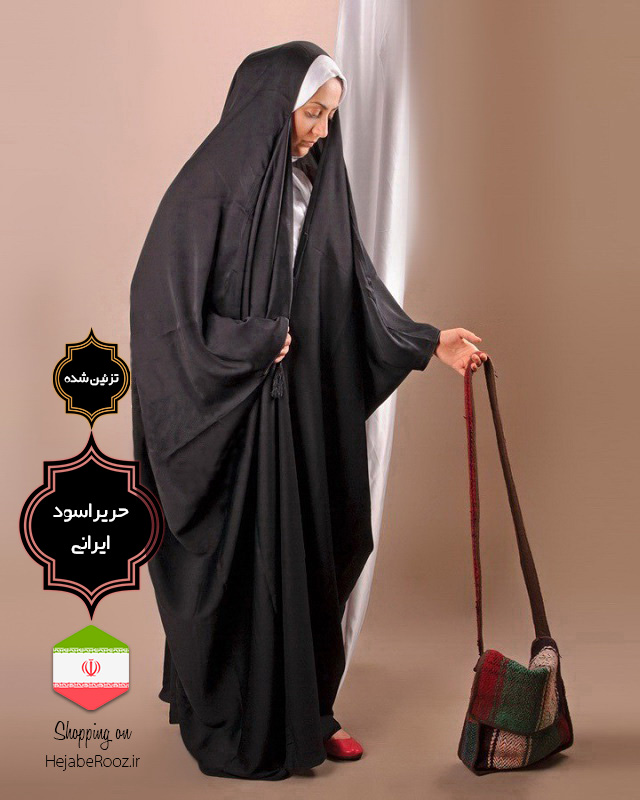 چادر عربی اصیل مدل جده یا عبائی نگین دار (حریراسود ایرانی)