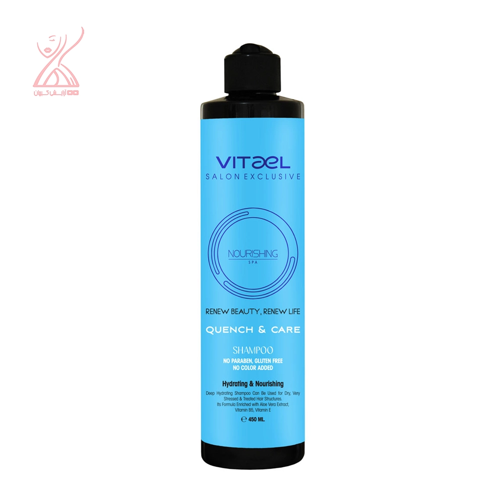 شامپو آبرسان ویتاال Vitael QUENCH and CARE