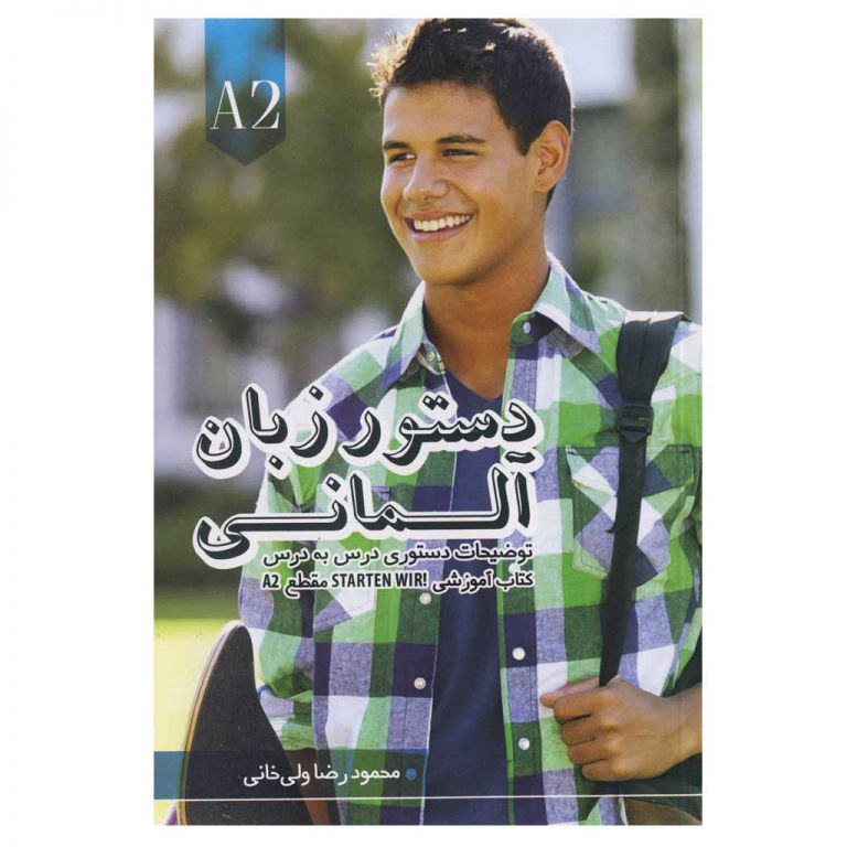 دستور زبان Starten Wir A2