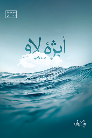 ابژۀ لاو