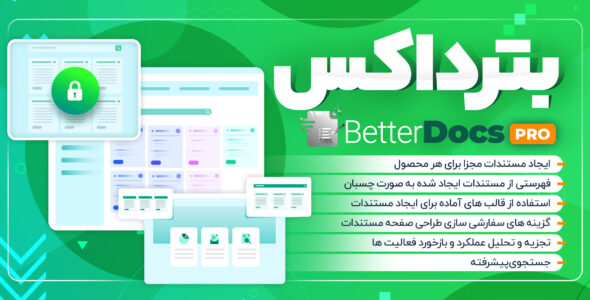 افزونه پایگاه دانش BetterDocs Pro