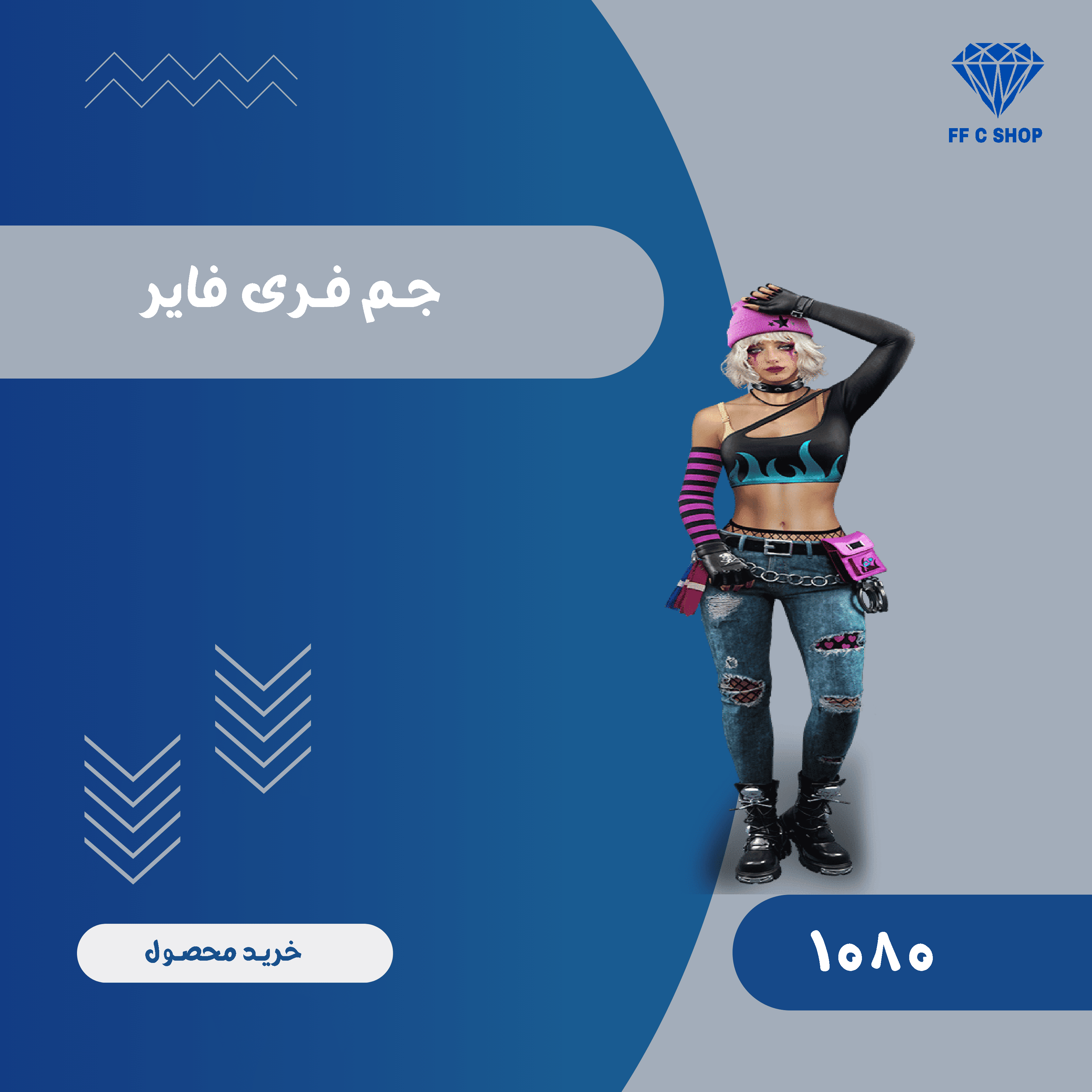 1160جم ایدی فری فایر