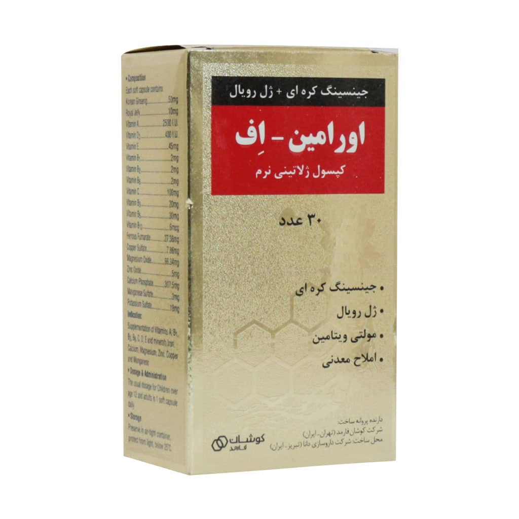 اورامین اف