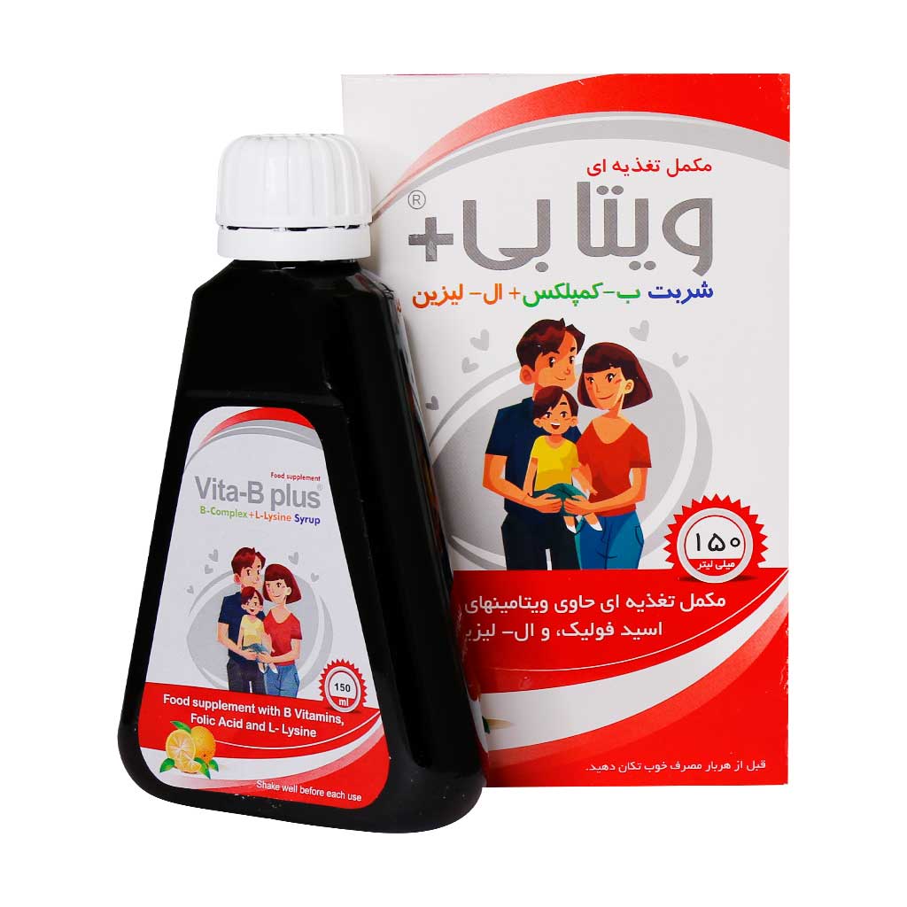 شربت ب-کمپلکس و ال لیزین ویتا بی پلاس خوارزمی 150 میلی لیتر