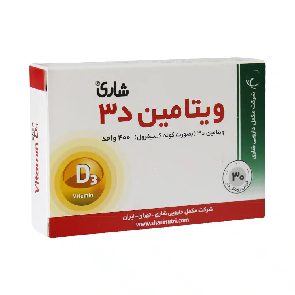 قرص ویتامین D3 400 واحد شاری 30 عدد