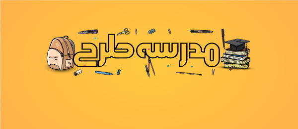 وکتور لایه باز زنگ مدرسه