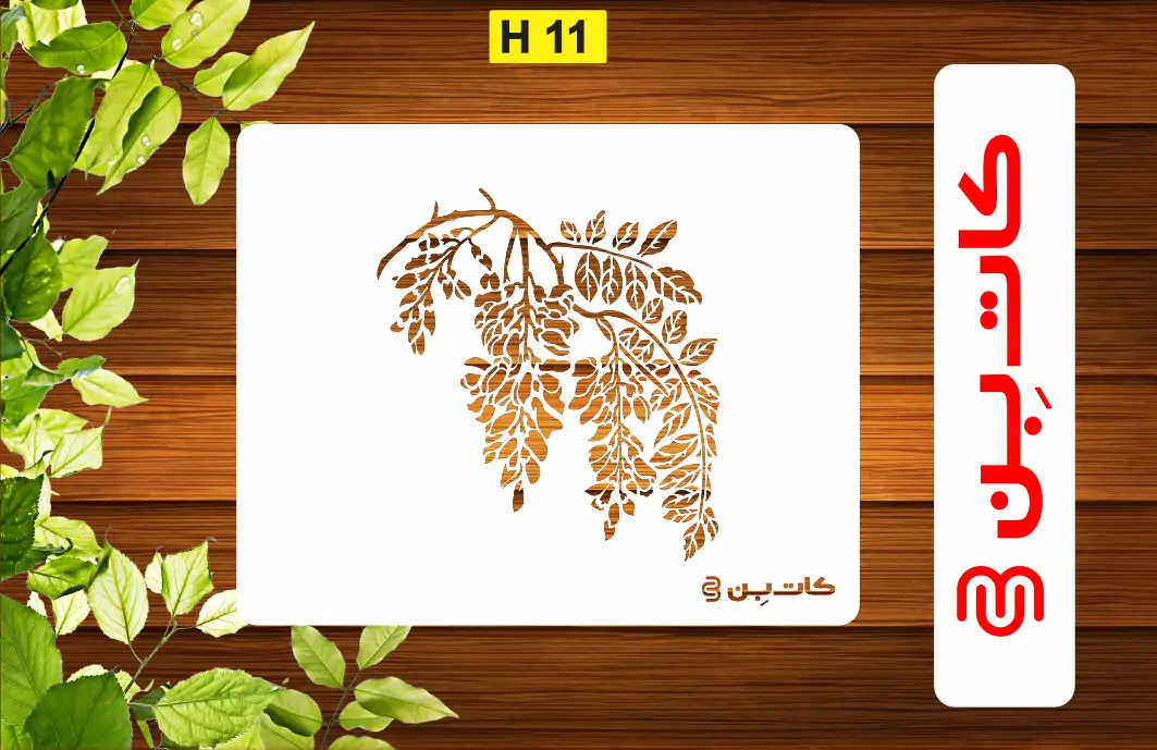 شابلون برگ و گل کد H 11