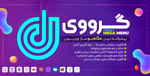 افزونه مگامنوساز Groovy Mega Menu