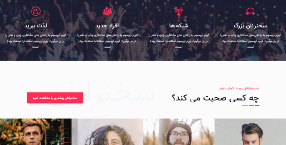 قالب Elkevent | پوسته HTML برگزاری رویداد