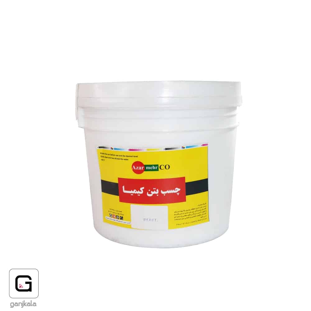 چسب بتن دبه 8 کیلو کیمیا