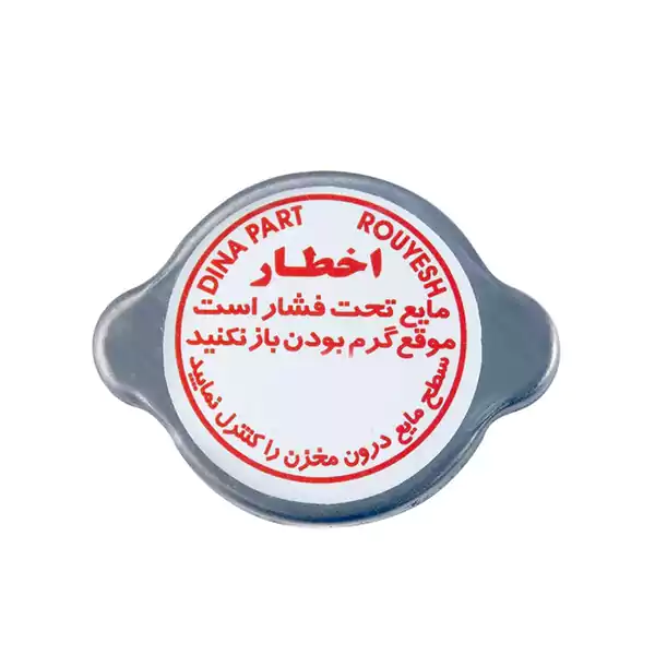 درب رادیاتور پراید شرکتی سایپا یدک