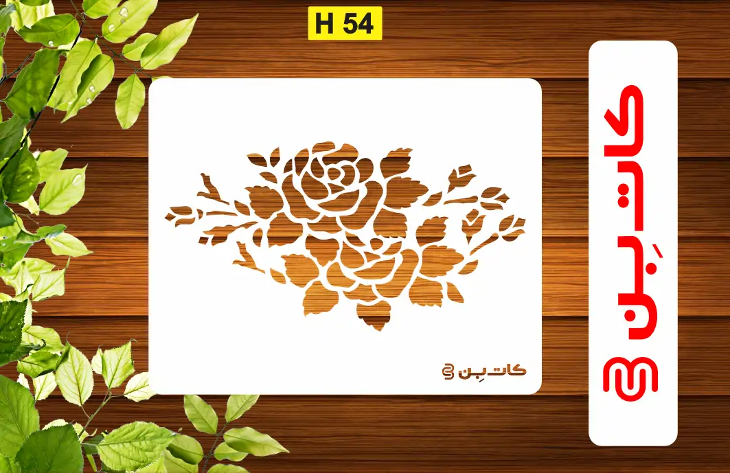 شابلون گل رز کد H 54