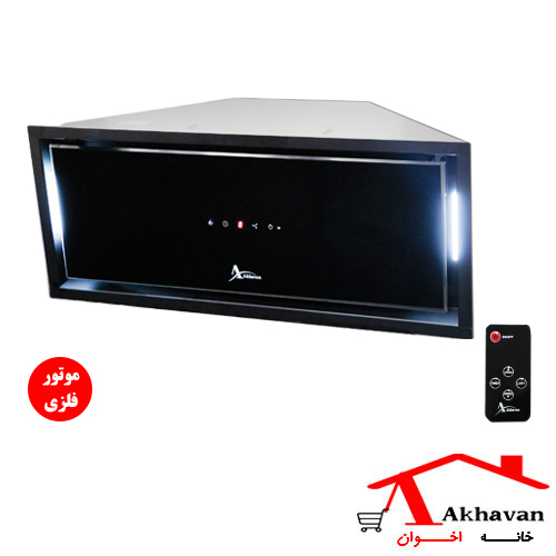 هود مخفی کد H64-EMF(H220) اخوان