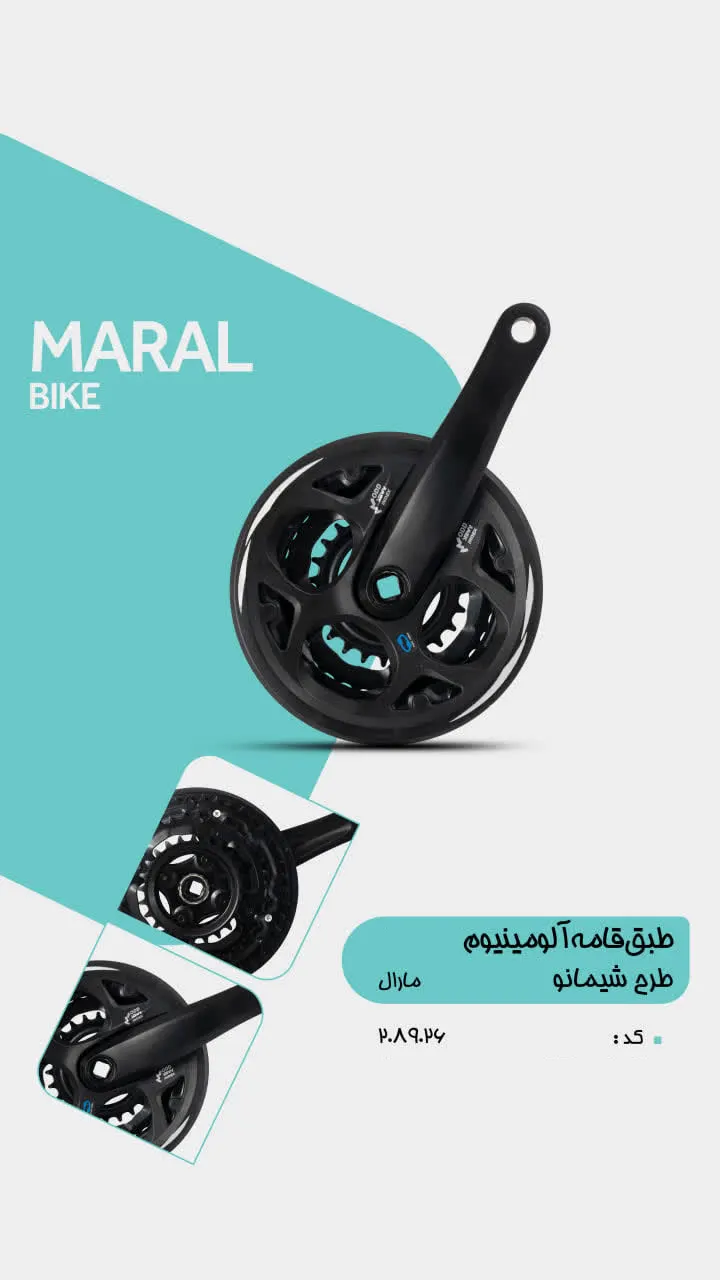 طبق قامه دوچرخه آلومینیوم ۳ سرعته MARAL طرح شیمانو تورنی 24x34x42 دندانه