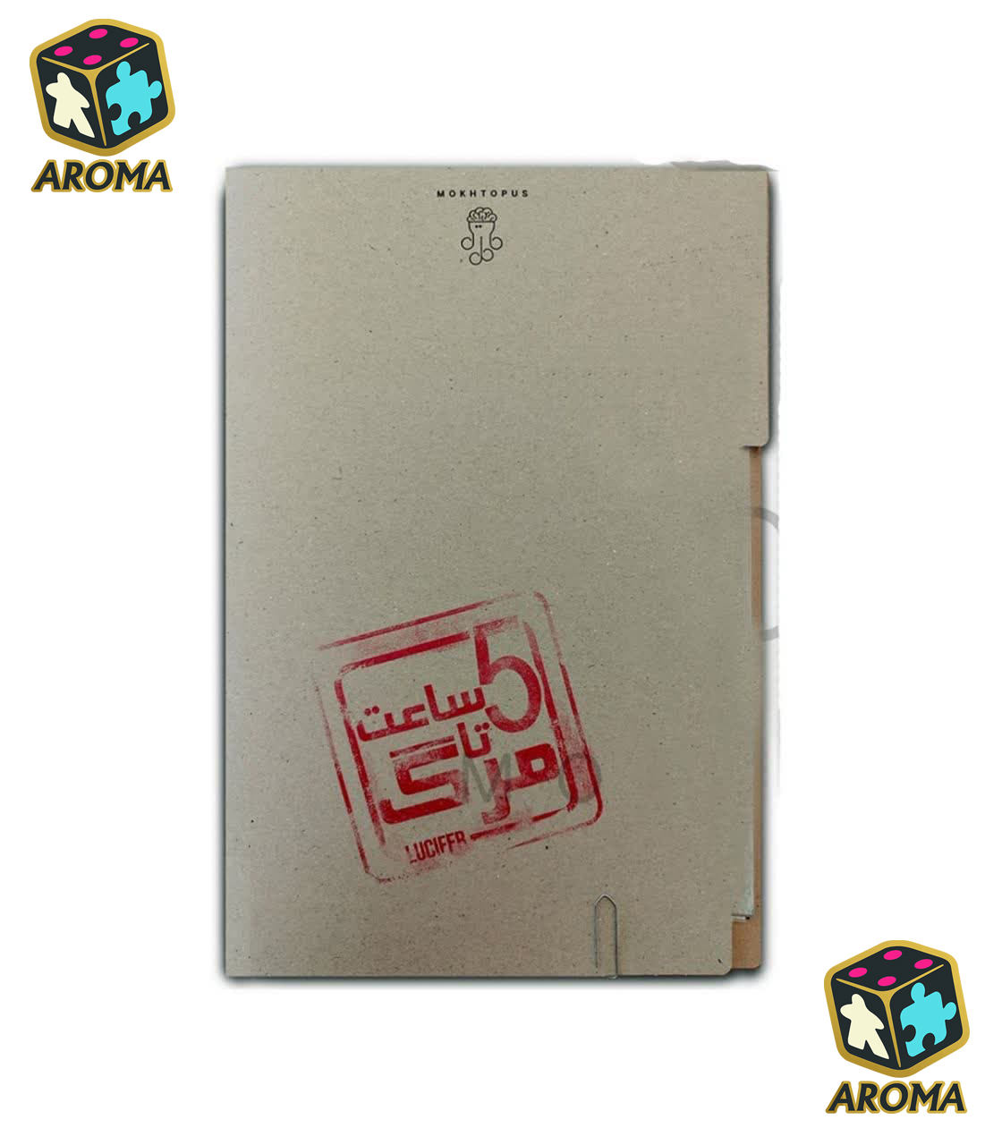 بازی معمایی پرونده ۵: پنج ساعت تا مرگ