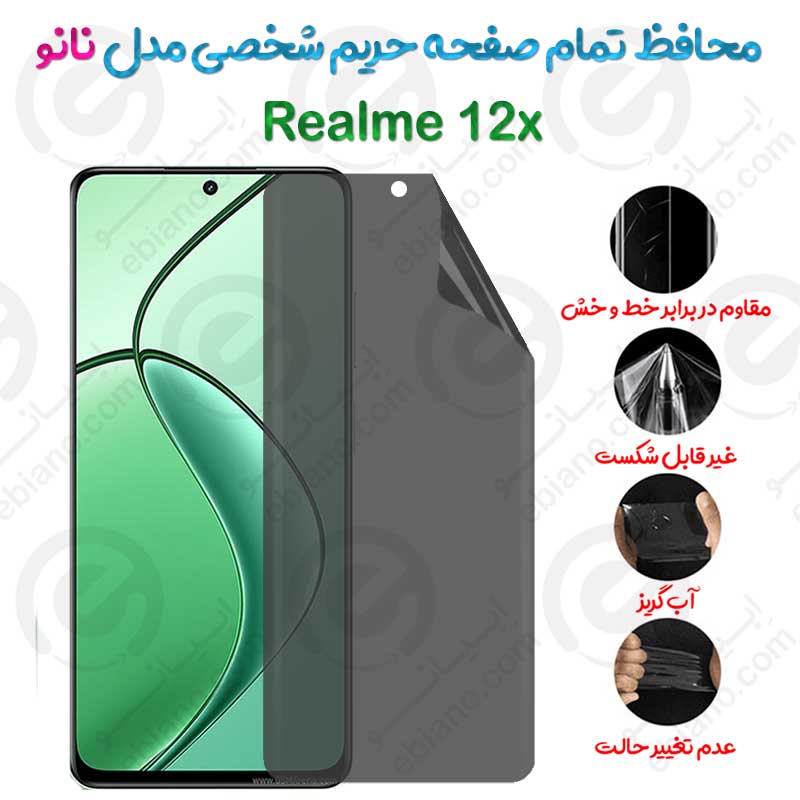 محافظ تمام صفحه حریم شخصی Realme 12x مدل نانو