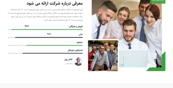 قالب HTML دیجیتال مارکتینگ گلیتر، Gliter