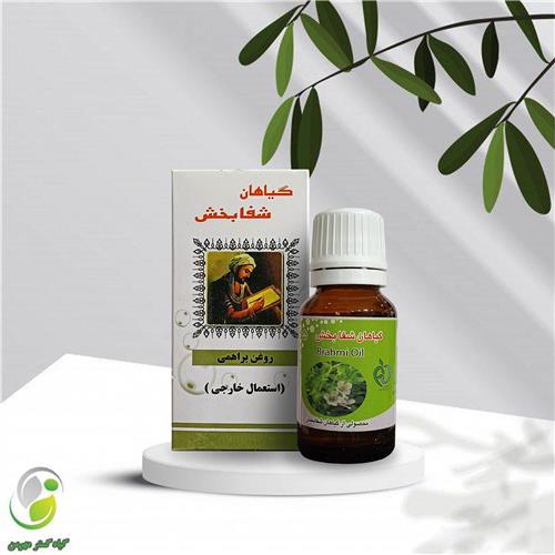 روغن براهمی 18 سی سی شفابخش(کد01)