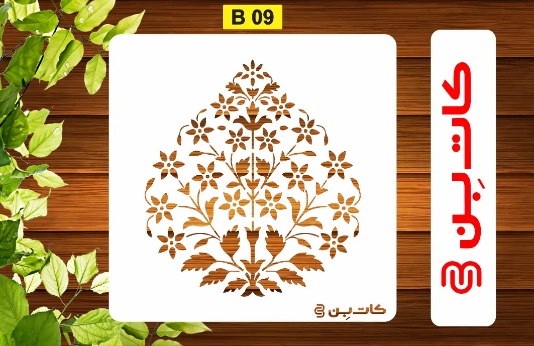 شابلون طرح داماسک کد B 09