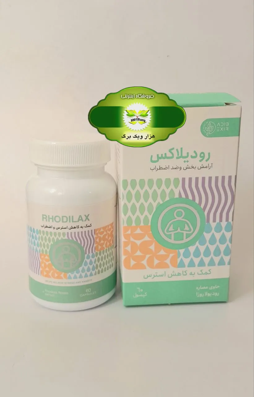 کپسول رودیلاکس