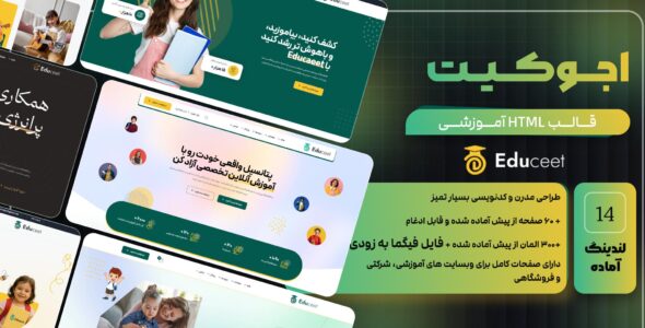 قالب HTML آموزشی و چندمنظوره اجوکیت