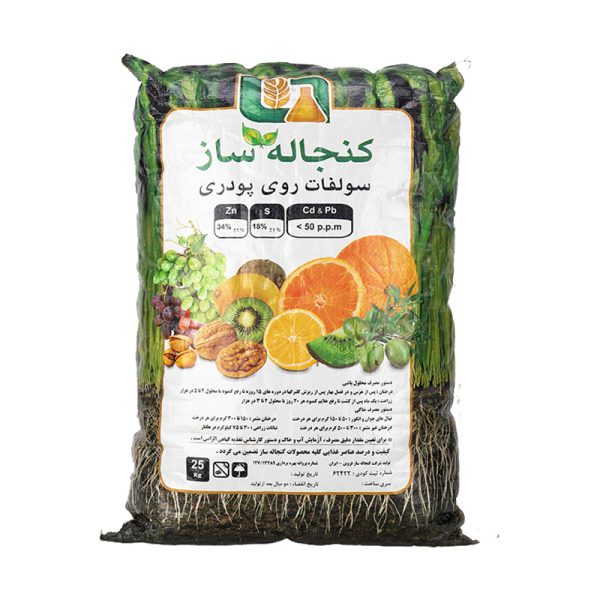 سولفات روی کنجالهساز ۱۰ کیلویی