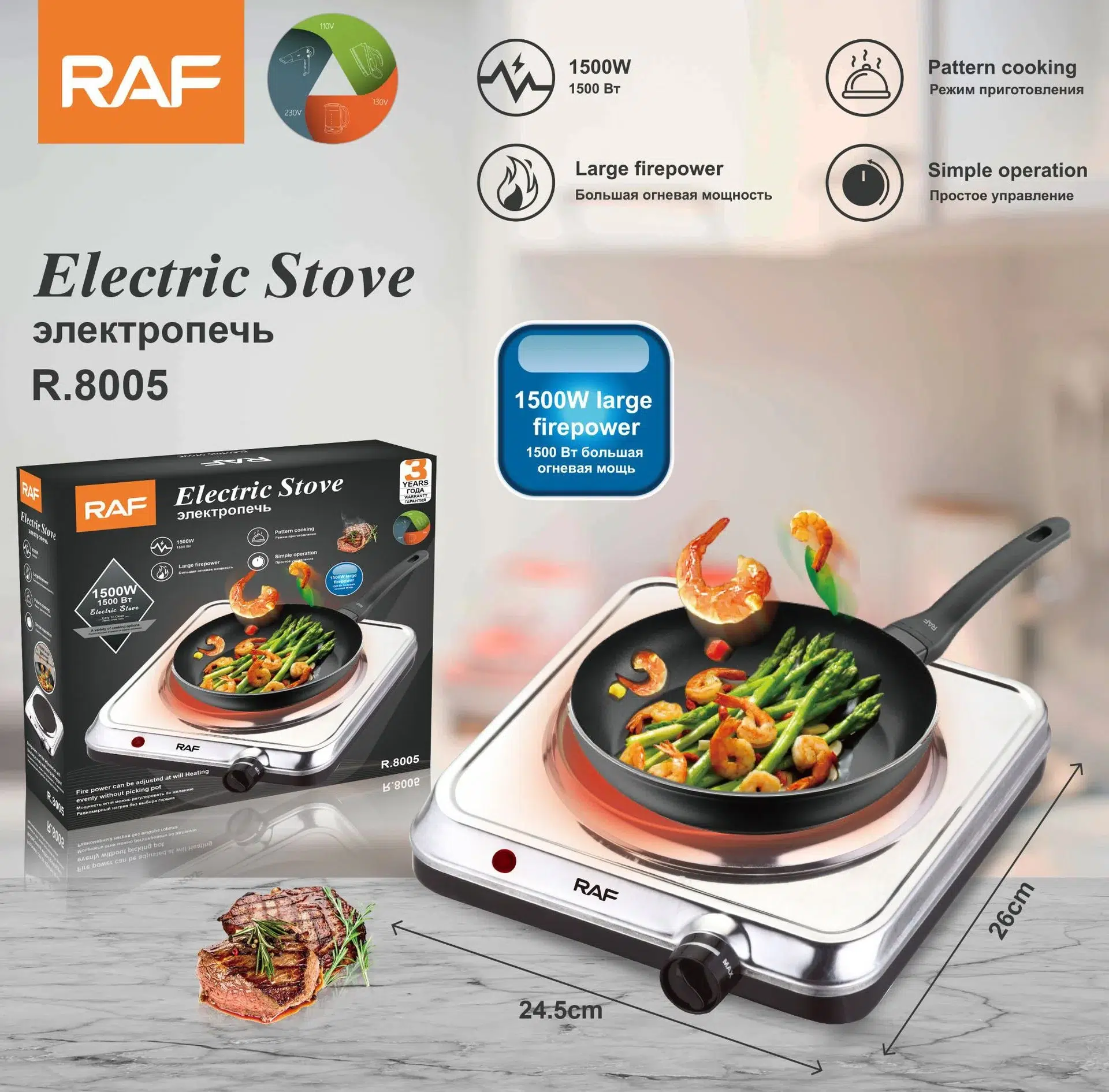 اجاق برقی پر قدرت راف مدل R.8005