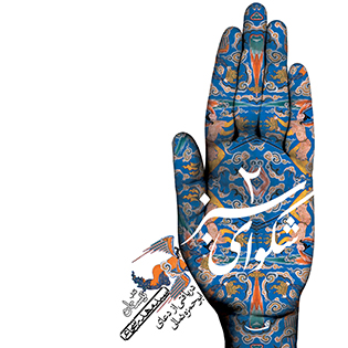 کتاب صوتی شکوای سبز 2