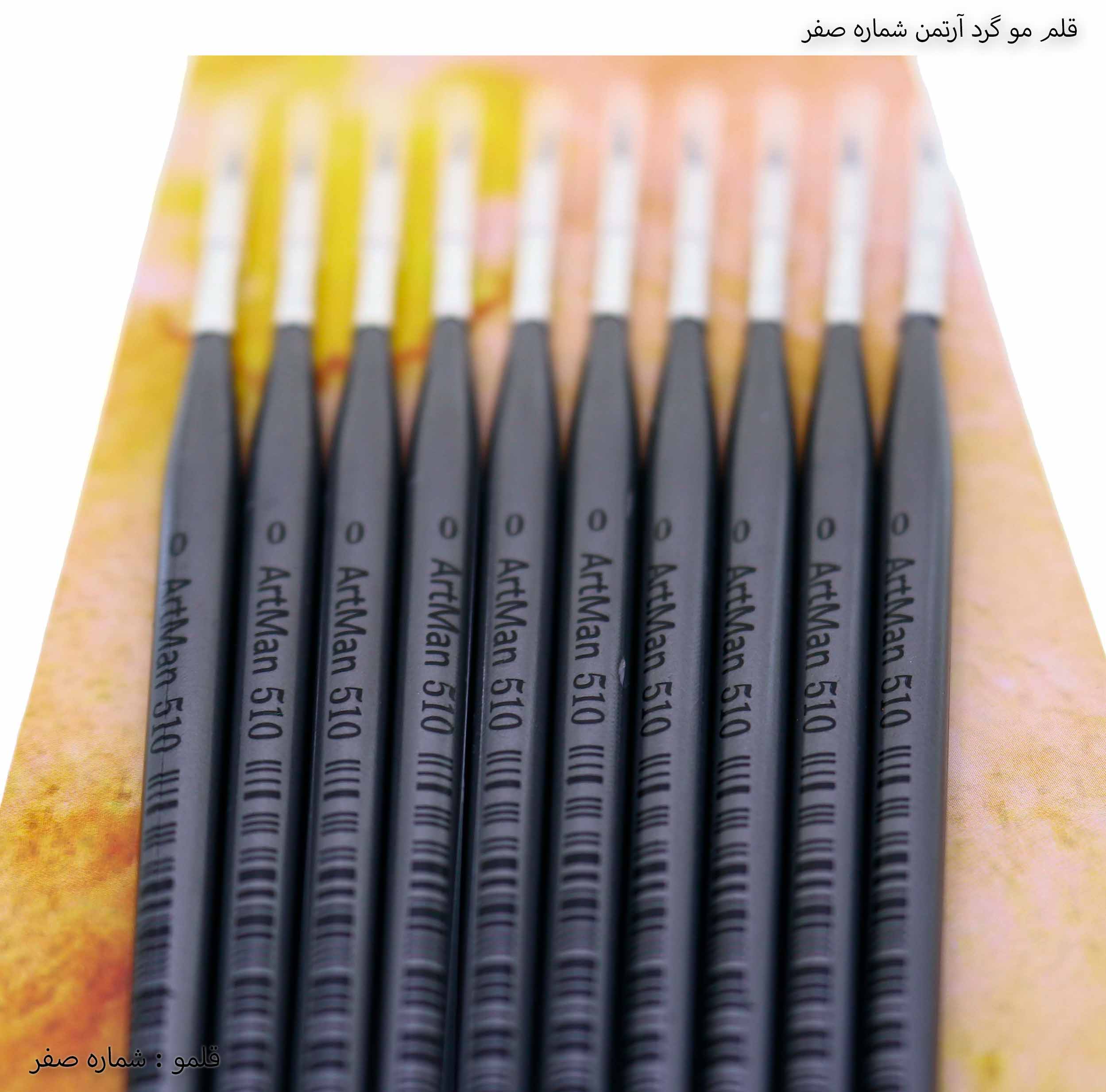 قلم مو گرد آرتمن شماره صفر