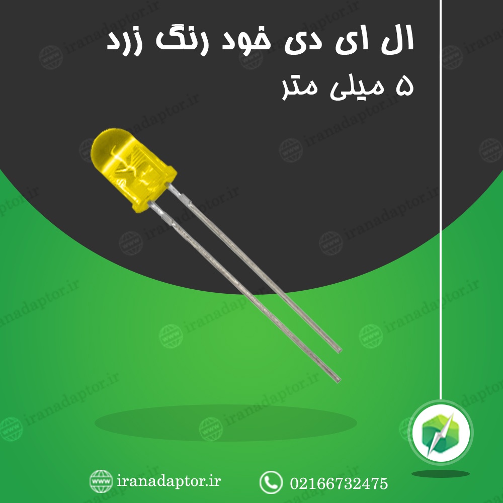 ال ای دی خود رنگ زرد 5 میلیمتر