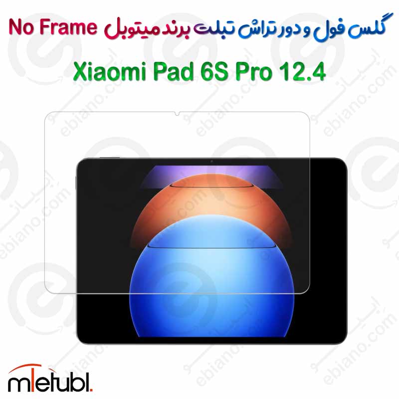 گلس فول و دور تراش میتوبل تبلت Xiaomi Pad 6S Pro 12.4 مدل No Frame