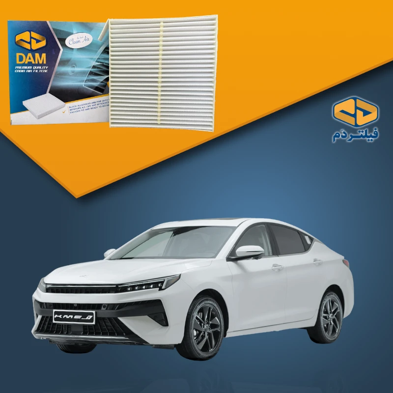 فیلتر کابین خودرو KMC J7