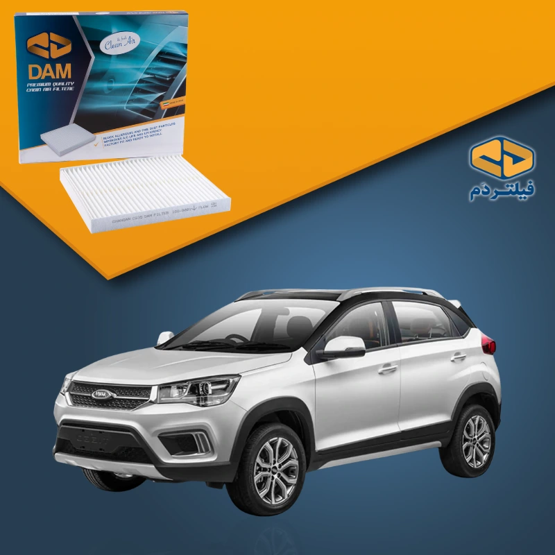فیلتر کابین خودرو MVM X22