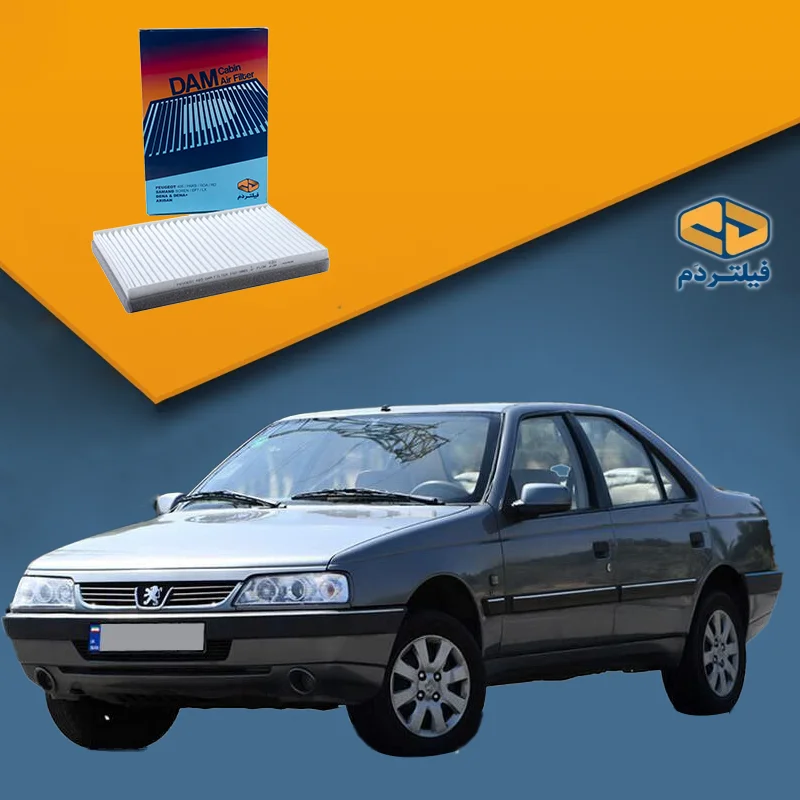 فیلتر کابین خودرو پژو 405