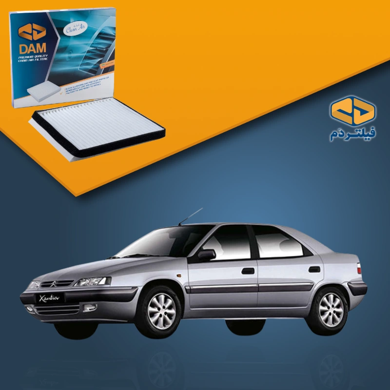 فیلتر کابین خودرو زانتیا