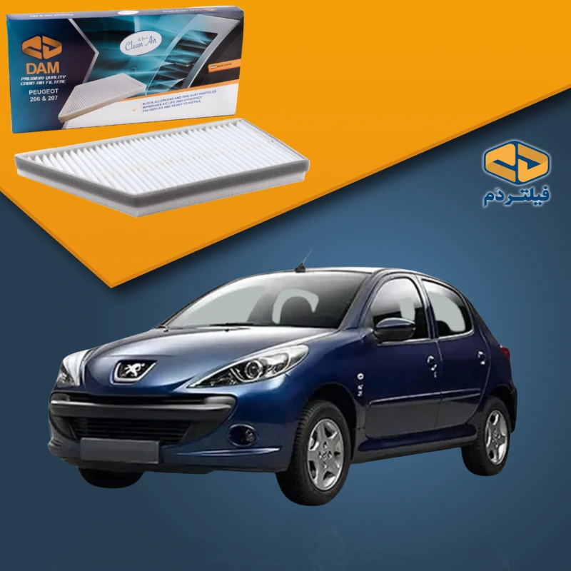 فیلتر کابین پژو 207