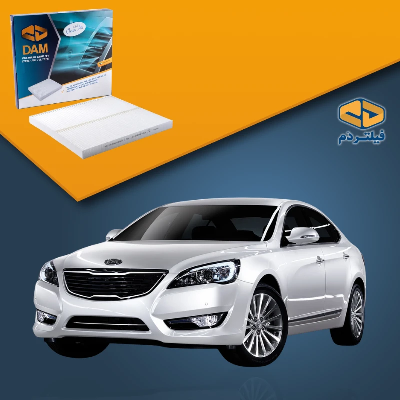 فیلتر کابین کادنزا 2013
