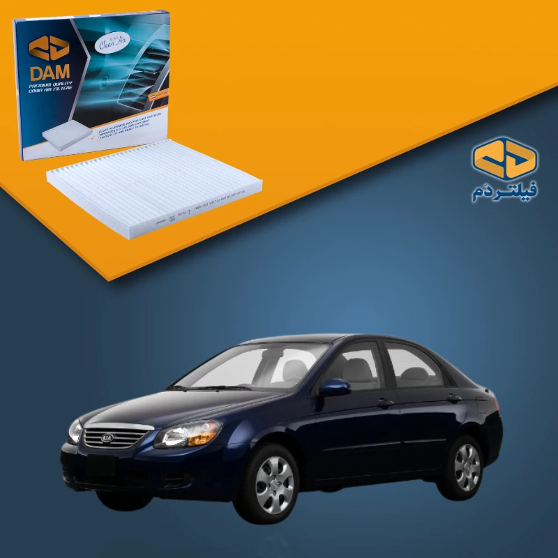 فیلتر کابین سراتو 2008-2009