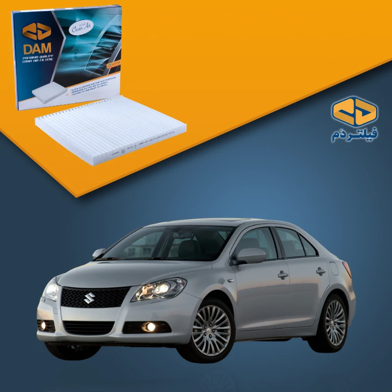فیلتر کابین کیزاشی