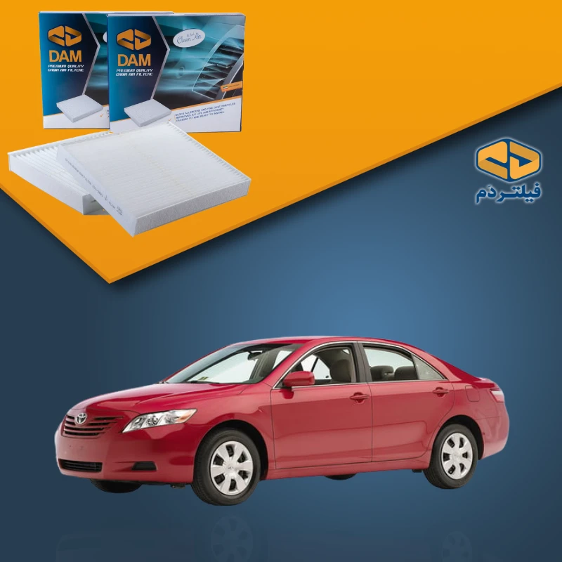 فیلتر کابین کمری 2007 به بالا